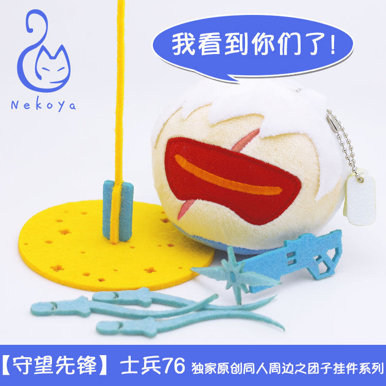 Peluche manga DM   Rye Pioneer - Ref 2694515 Image 1