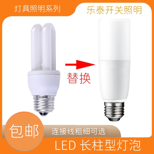 led迪星系列小白罗口节能灯泡
