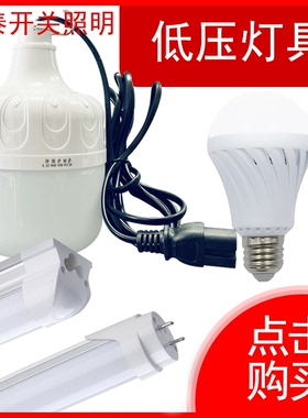 绿鸟低压LED球泡灯12v24v36v48vE27螺口机床电瓶轮船品插地摊灯