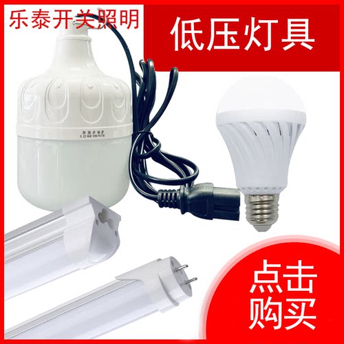 低压灯泡地摊灯绿鸟12/24/36V
