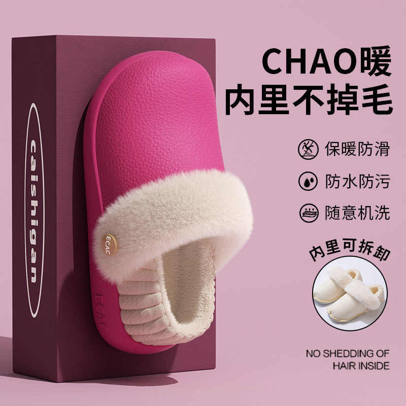 ECAC多巴胺防水棉拖鞋女士冬2025新款室内家居防滑保暖可拆洗棉鞋