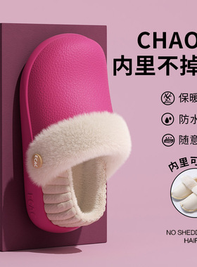 ECAC多巴胺防水棉拖鞋女士冬2025新款室内家居防滑保暖可拆洗棉鞋