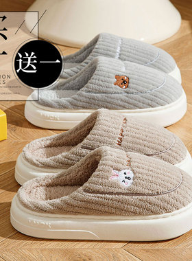 买一送一厚底棉拖鞋男女情侣秋冬季室内家居家防滑保暖毛毛绒棉拖