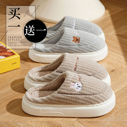 买一送一厚底棉拖鞋男女情侣冬季