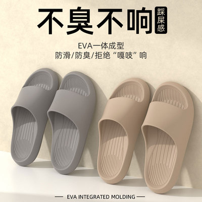 eva不臭脚拖鞋男士2025新款夏季