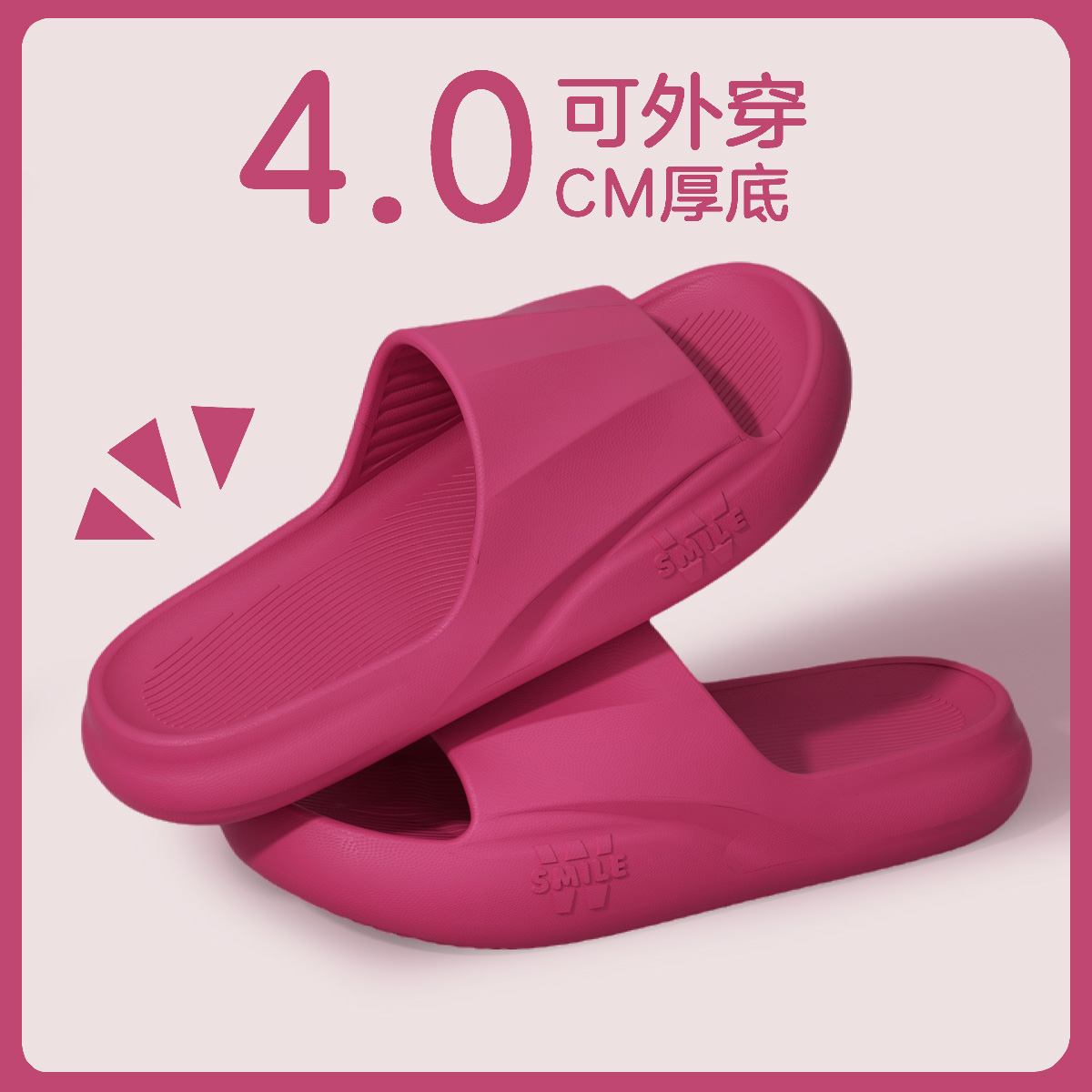 独家新款多巴胺踩屎感不臭脚拖鞋
