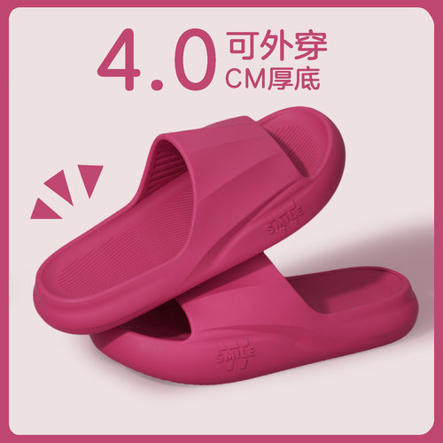 独家新款多巴胺踩屎感不臭脚拖鞋