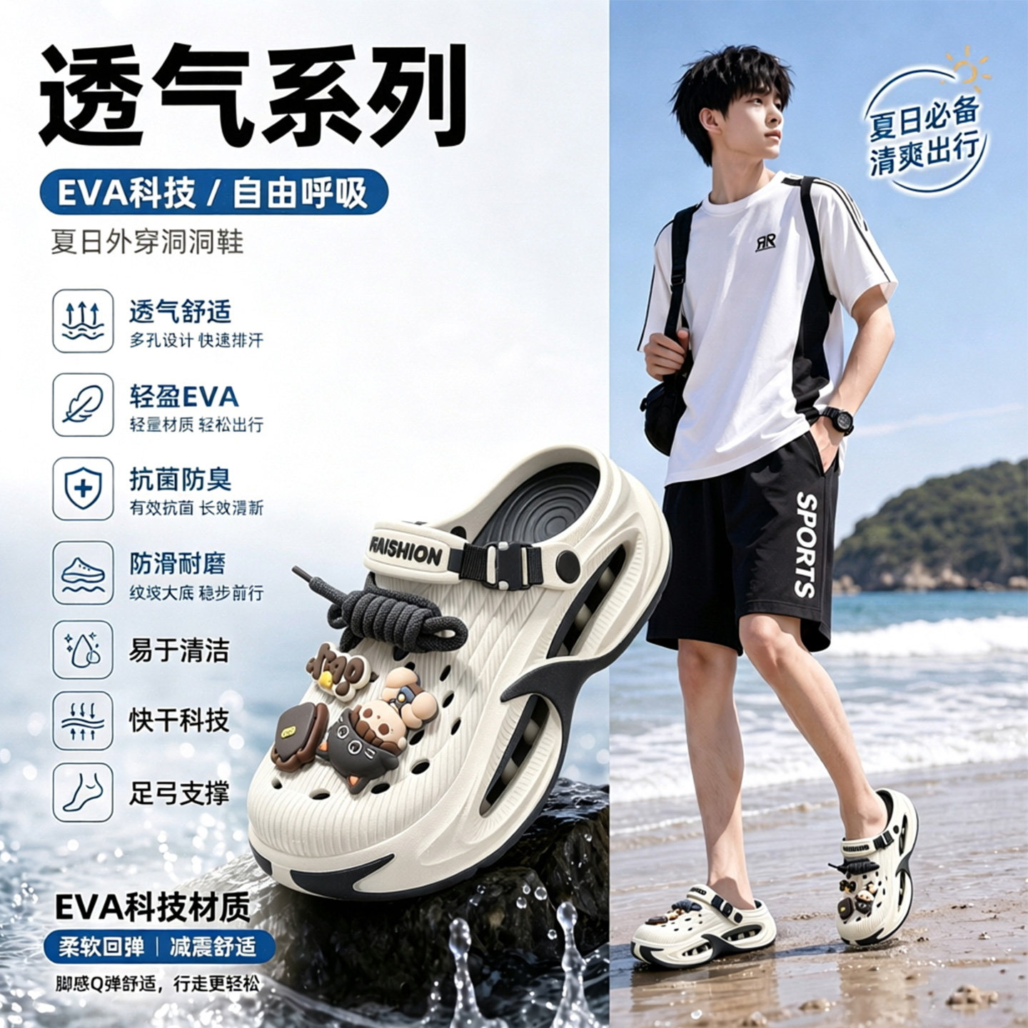 ECAC洞洞鞋男款2026新款夏季通勤外穿厚底有足弓防滑防臭透气凉鞋
