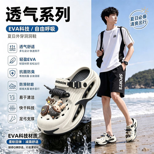ECAC【足弓支撑】通勤外穿洞洞鞋