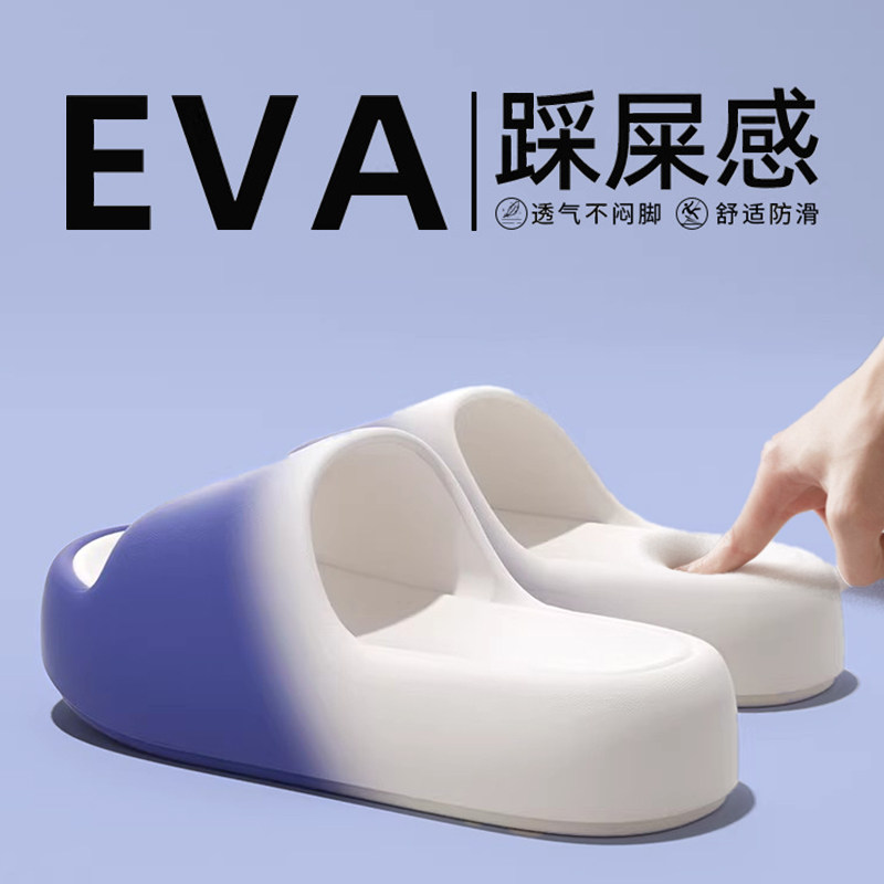 ECAC拖鞋男士防滑防臭厚底踩屎感