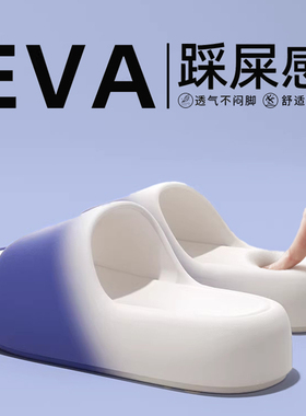 ECAC踩屎感拖鞋男士防滑防臭室内家居情侣浴室家用厚底eva凉拖女
