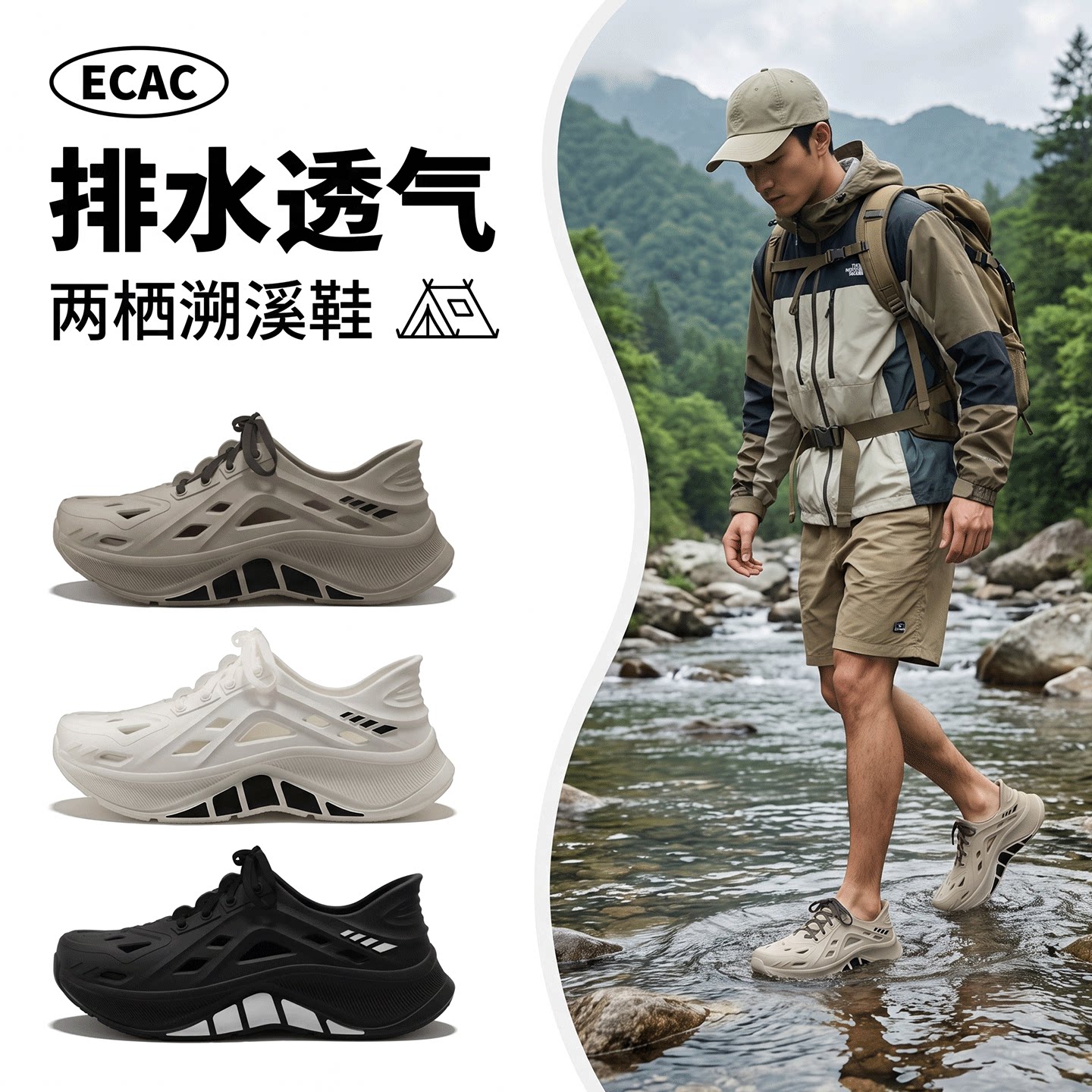 男士户外溯溪鞋夏季速干透气防滑图片