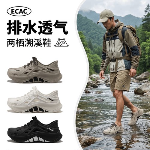男士户外溯溪鞋夏季速干透气防滑
