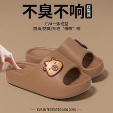 厚底拖鞋男士夏季2025新款外穿室内家居浴室防滑防臭家用EVA凉拖