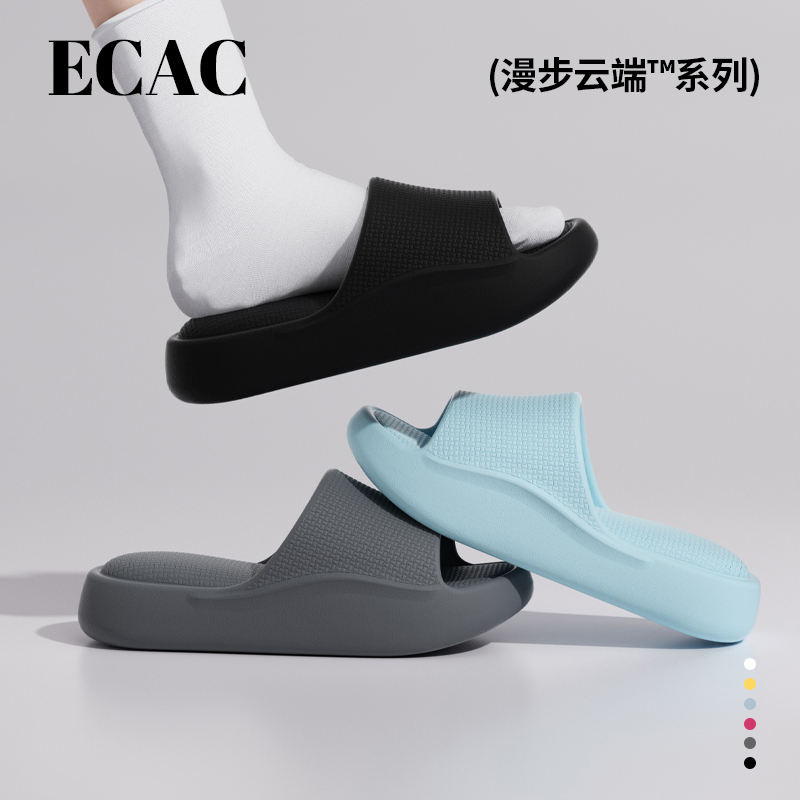 ECAC踩屎感拖鞋男款2025新款防滑