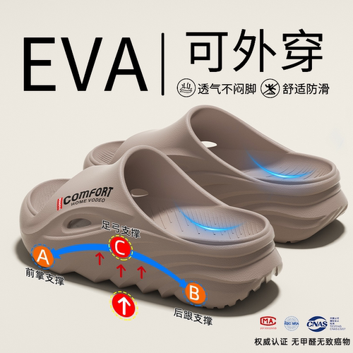 运动拖鞋男款防滑防臭厚底可外穿