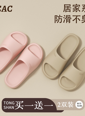 ECAC两双装拖鞋家用招待客人情侣室内家居浴室防滑防臭eva拖鞋