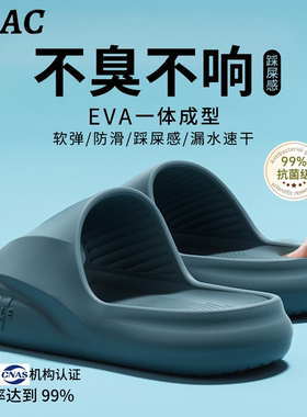 ECAC踩屎感拖鞋男款洗澡防滑静音室内家居不臭脚厚底EVA家用凉拖
