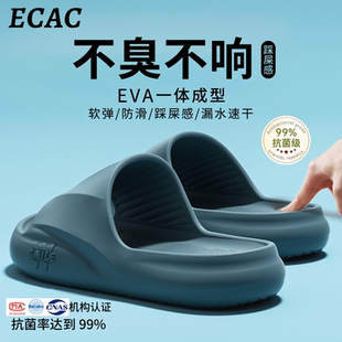 ECAC踩屎感拖鞋男款洗澡防滑静音室内家居不臭脚厚底EVA家用凉拖