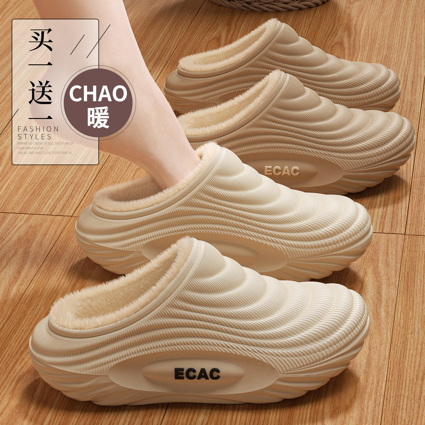 买1送1踩屎感防水棉拖鞋男女情侣