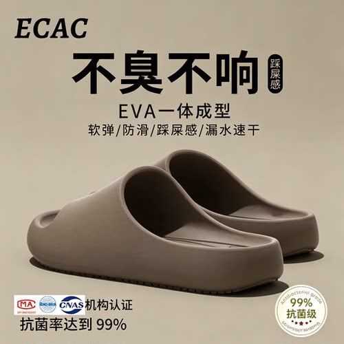 ECAC拖鞋男女情侣室内家居家用女