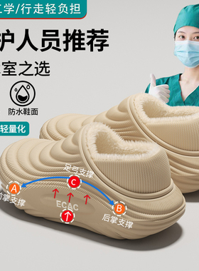医用手术室棉拖鞋女冬季外穿防水防滑足弓支撑不累脚包跟保暖棉鞋