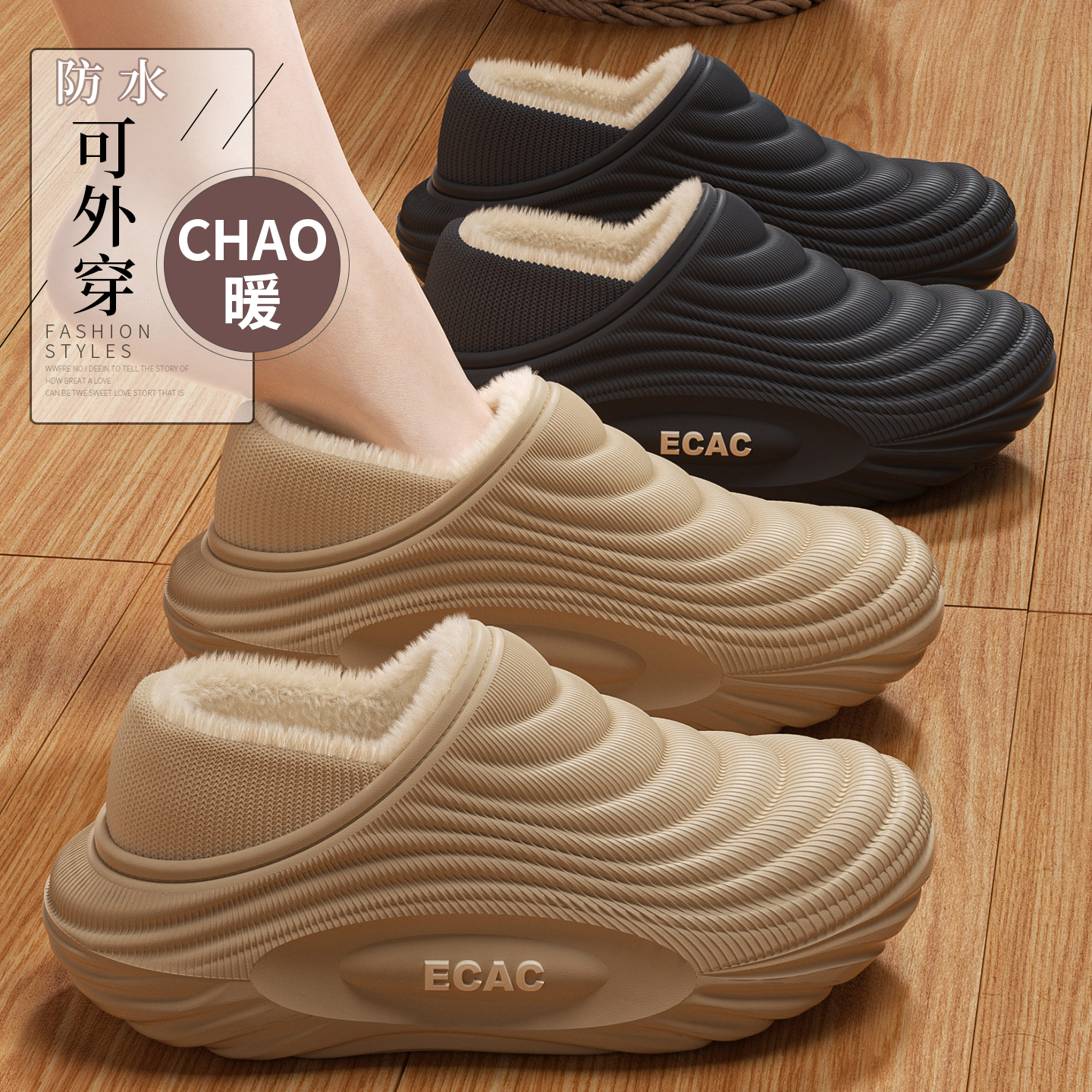 踩屎感棉拖鞋女2025新款冬季包跟