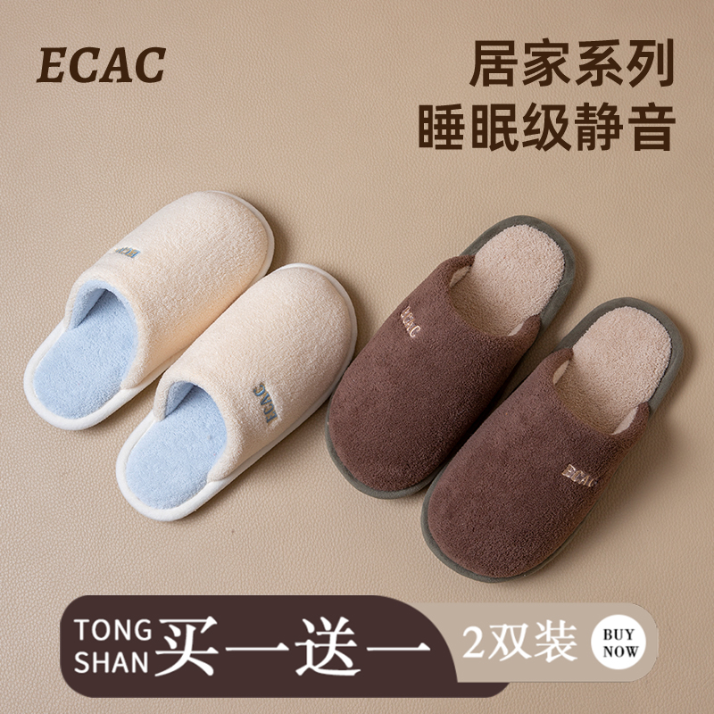 买一送一静音棉拖鞋情侣保暖防滑
