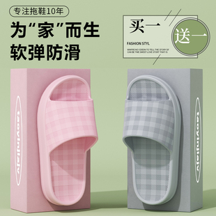 夏季 买1送1拖鞋 男士 室内家居情侣一对女款 洗澡防滑防臭 2025新款