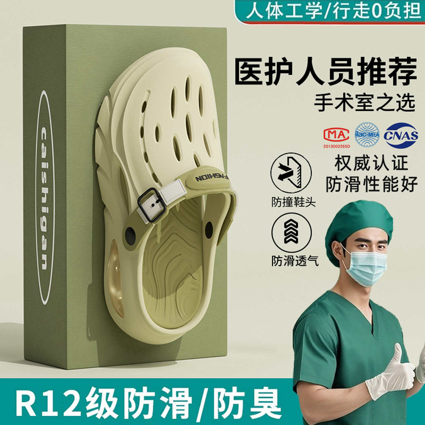 ECAC手术室拖鞋男款2026新款外穿