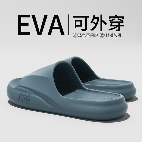 踩屎感男士拖鞋男式夏季室内家居