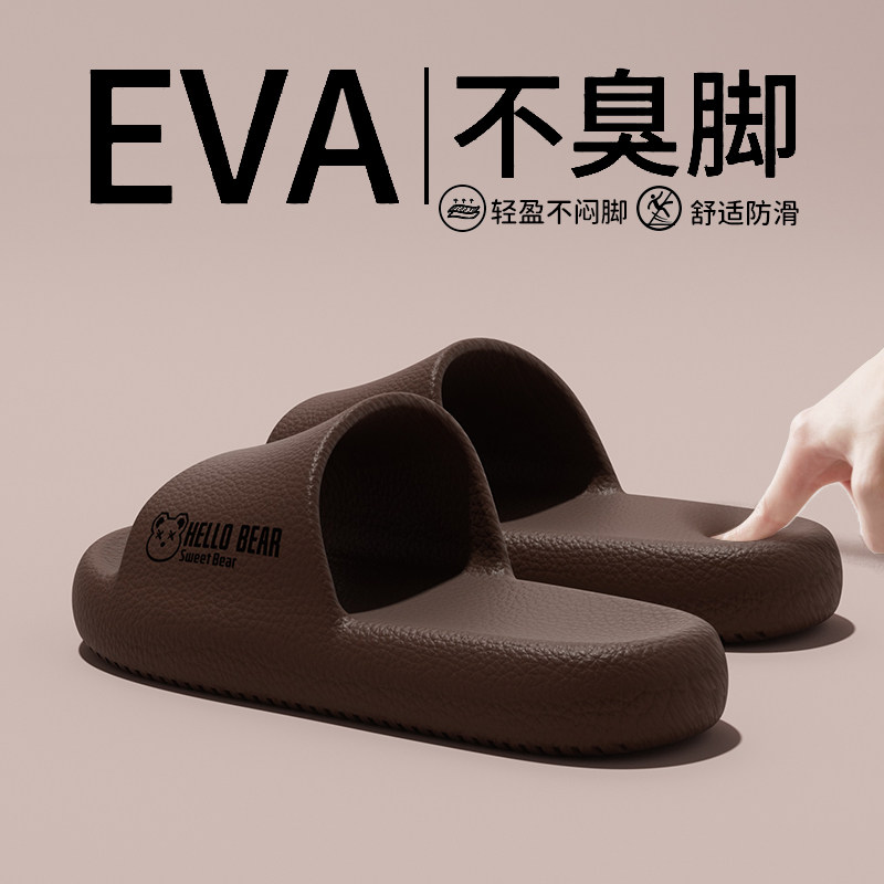 ECAC高级感男士拖鞋EVA抗菌防臭