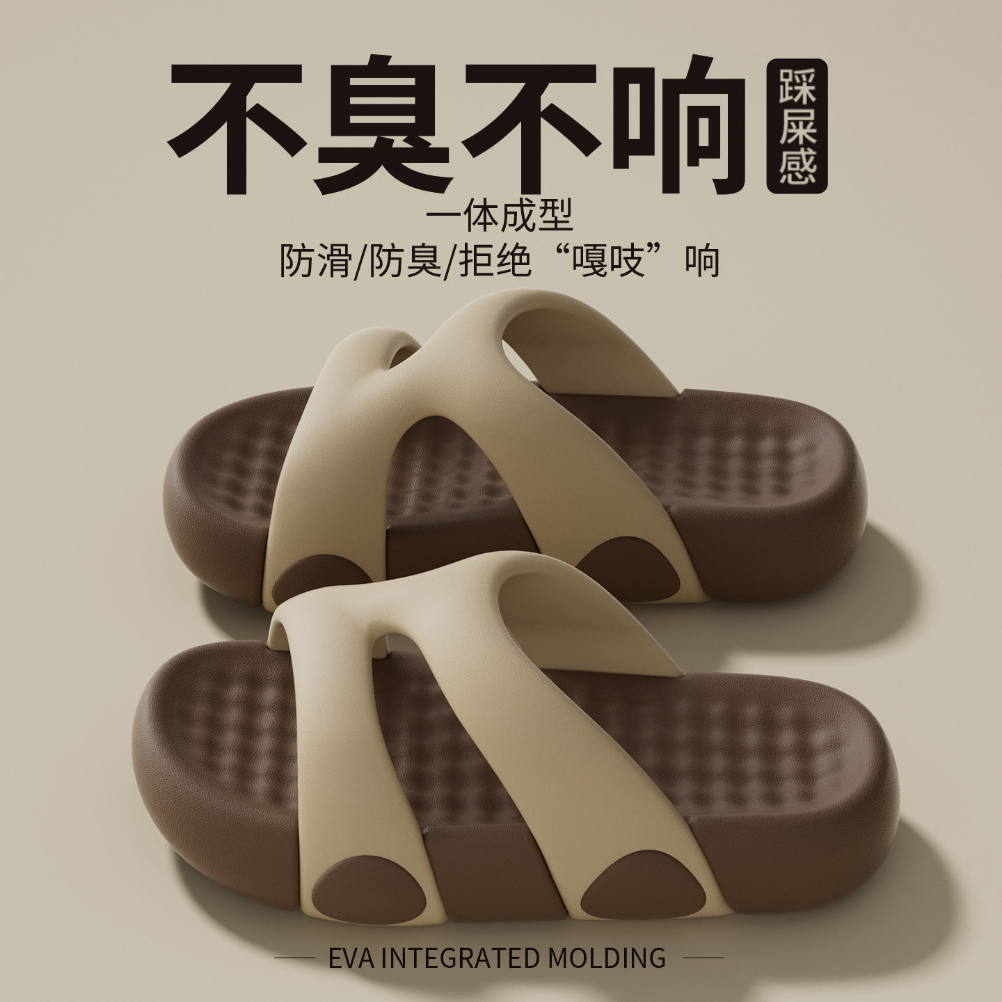 ECAC踩屎感拖鞋男2026新款夏季外穿室内家居浴室防滑防臭厚底凉拖
