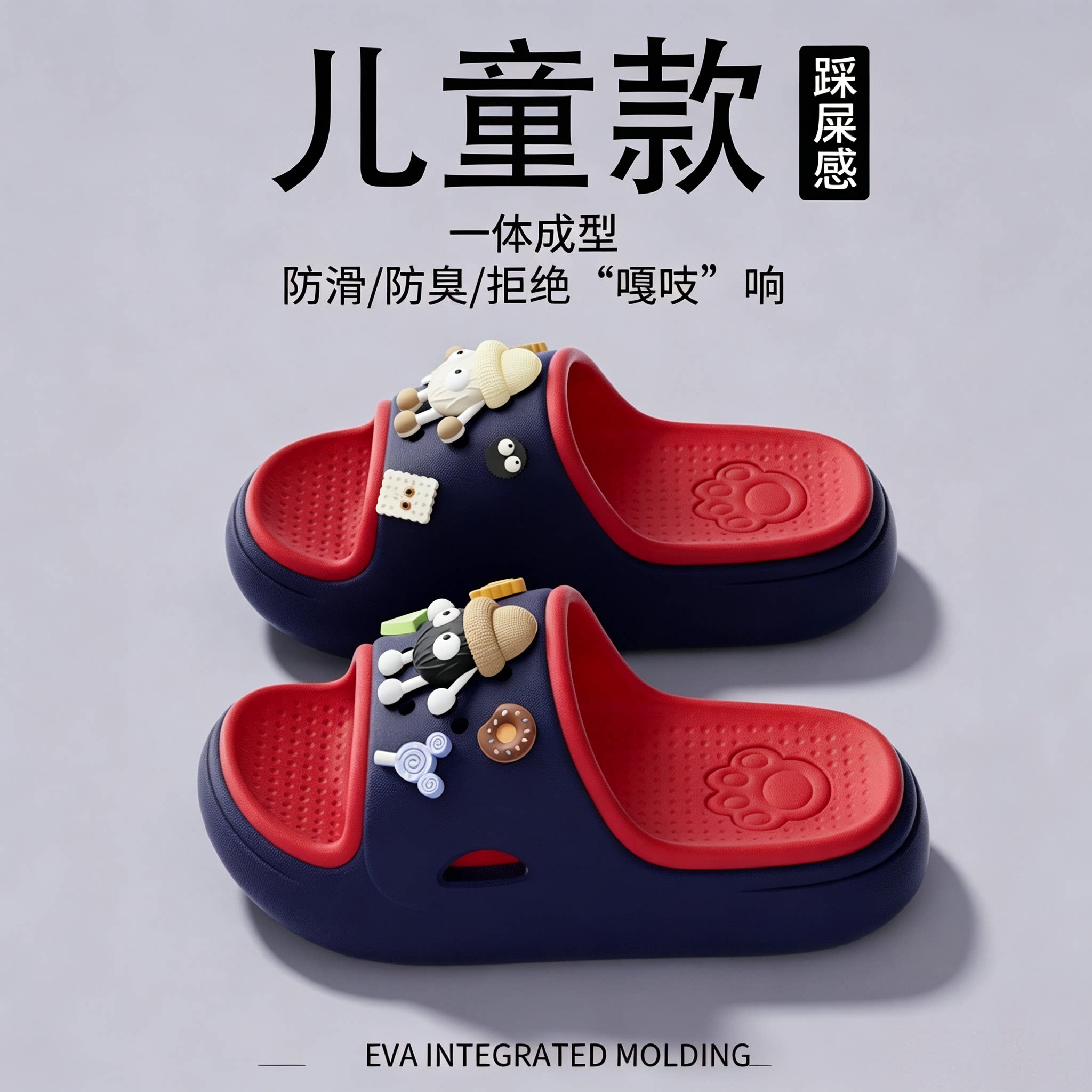 ECAC儿童拖鞋男童2026新款亲子拖图片