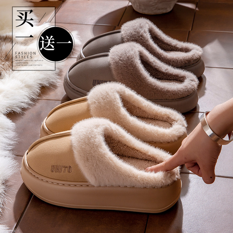 买一送一厚底棉拖鞋女2025新款冬季情侣家居一对加绒保暖毛拖鞋男,居家布艺,居家棉拖/棉鞋,淘宝优惠券,粉丝福利购,淘宝优惠卷