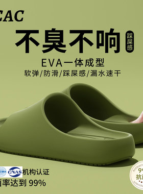 ECAC居家凉拖鞋女士夏季家用浴室洗澡防滑防臭eva踩屎感凉拖鞋女