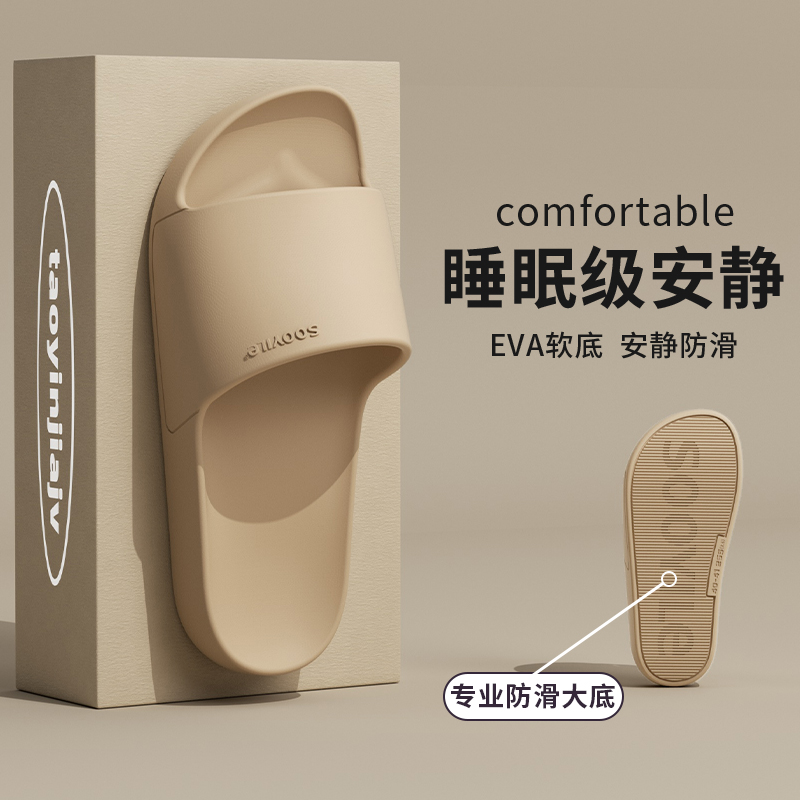 Ag+银离子防臭抗菌拖鞋2024新款