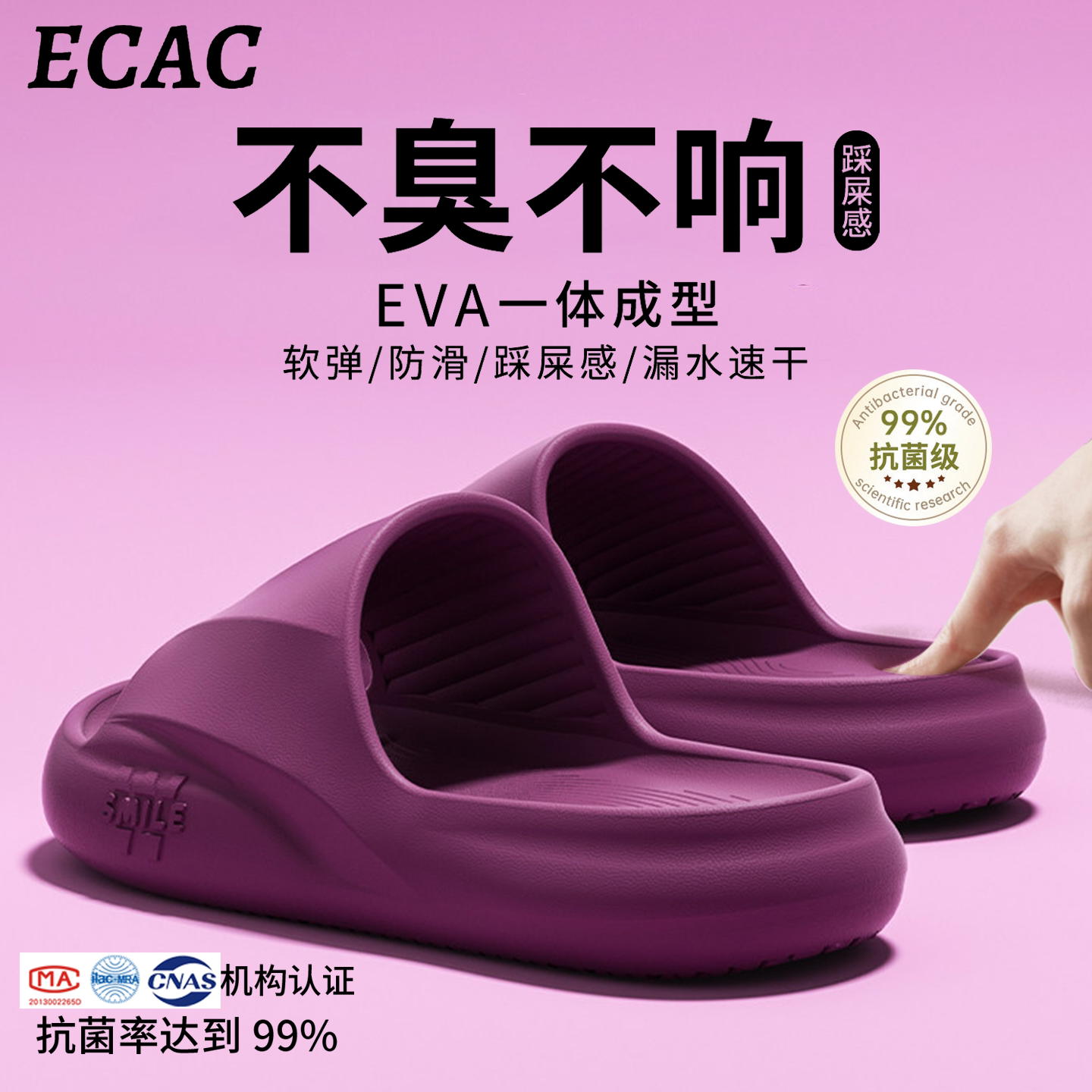 ECAC不臭脚拖鞋女款洗澡防滑静音室内居家高级感厚底防臭eva凉拖