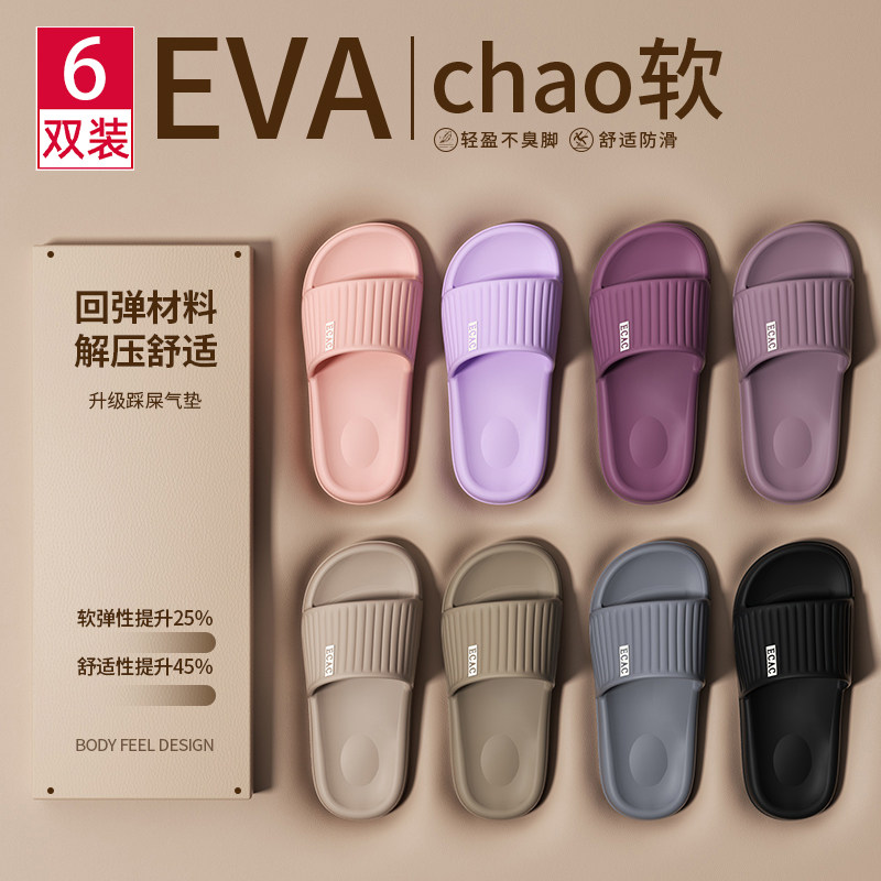 6双装拖鞋家用招待客人室内家居浴室洗澡防滑防臭静音情侣拖鞋男