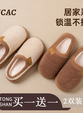 买一送一棉拖鞋女秋冬季室内家居情侣一对防滑家用保暖毛绒拖鞋男