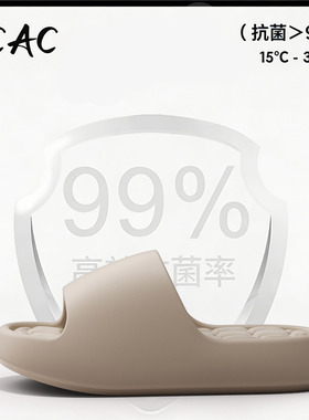 ECAC踩屎感凉拖鞋男2025款夏季室内居家抗菌eva防滑防臭脚拖鞋女