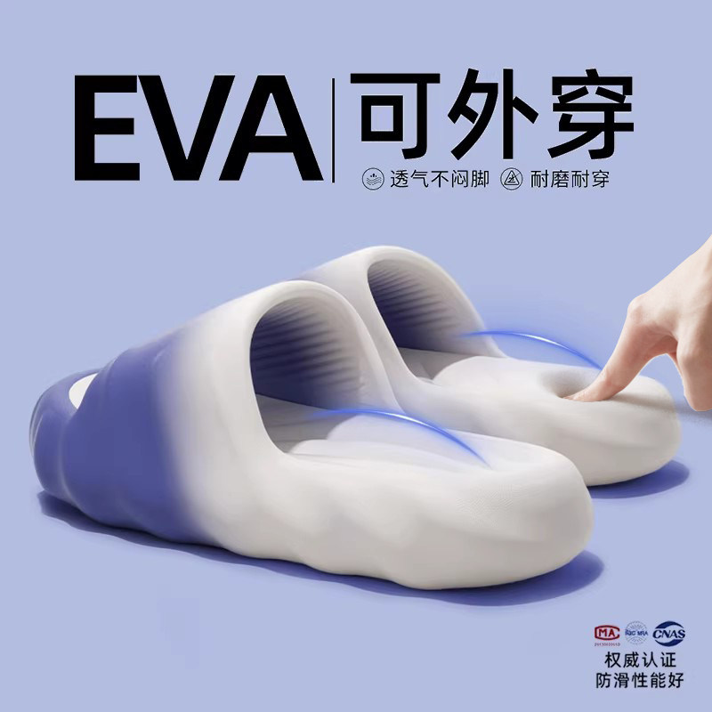 厚底踩屎感拖鞋男士夏季防滑防臭