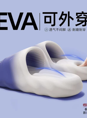 ECAC男士拖鞋男款2025新款防滑防臭室内家居厚底EVA踩屎感凉拖女