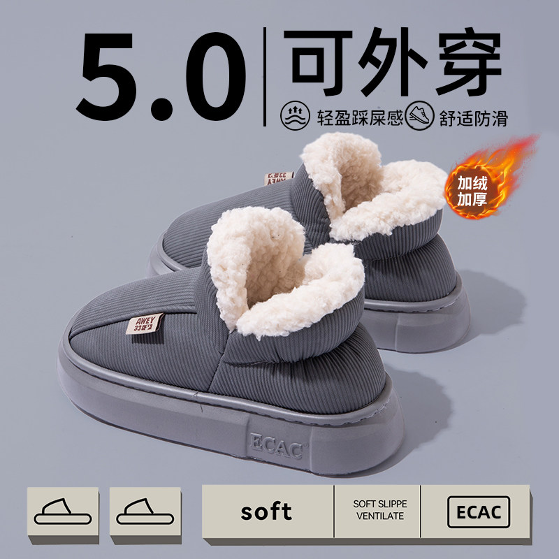 ECAC踩屎感男士棉鞋男款加绒加厚