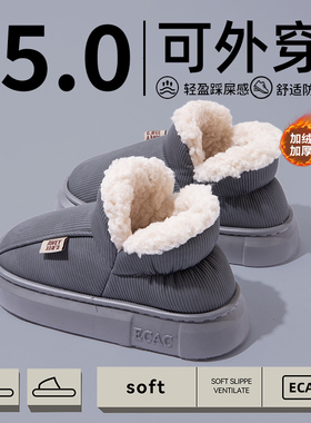 ECAC踩屎感男士棉鞋男款加绒加厚冬外穿2025新款全包跟保暖棉拖鞋
