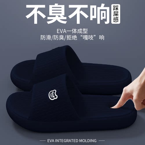 踩屎感拖鞋女款2025新款夏季外穿