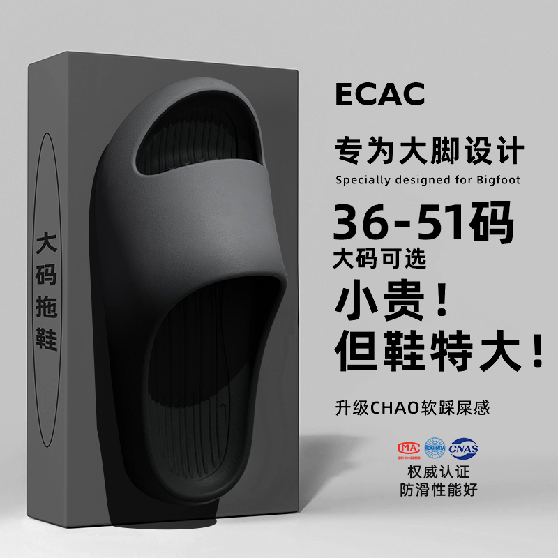 eva踩屎感大码凉拖鞋男士36-51夏季外穿2025新款室内家居浴室防滑