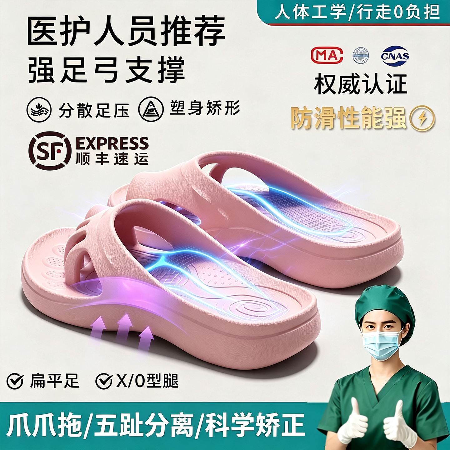 ECAC五指鞋分趾鞋足弓拖鞋女款图片
