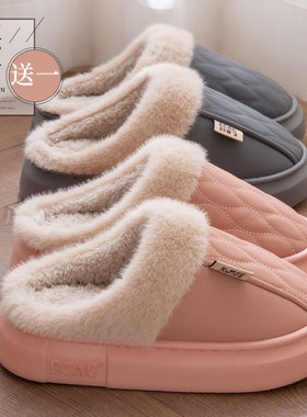 买一送一防水棉拖鞋女款冬季情侣室内家居一对防滑厚底毛绒棉拖男