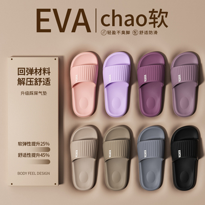 【居家甄选】可外穿舒适情侣凉拖